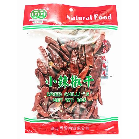 Double Coins Dried Chili (Small) 80g