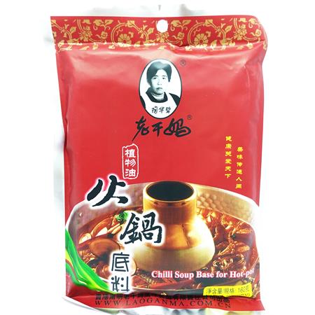 Laoganma Hot Pot Base Chili 160g