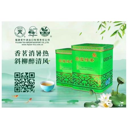 Sprouting Brand Green Tea GT608 454g